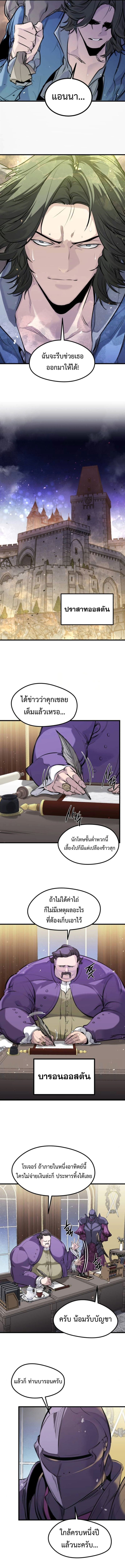 Read The Regressed Mercenary’s Machinations TH Manga Online