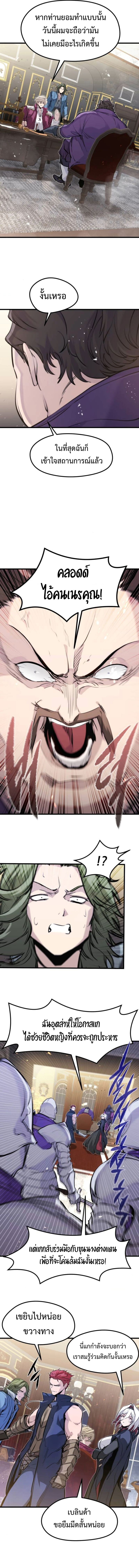 Read The Regressed Mercenary’s Machinations TH Manga Online