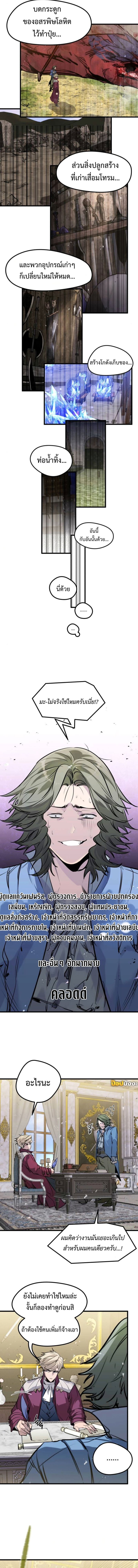 Read The Regressed Mercenary’s Machinations TH Manga Online