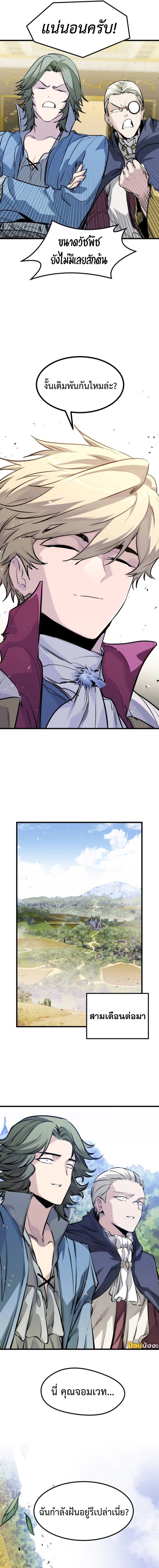 Read The Regressed Mercenary’s Machinations TH Manga Online