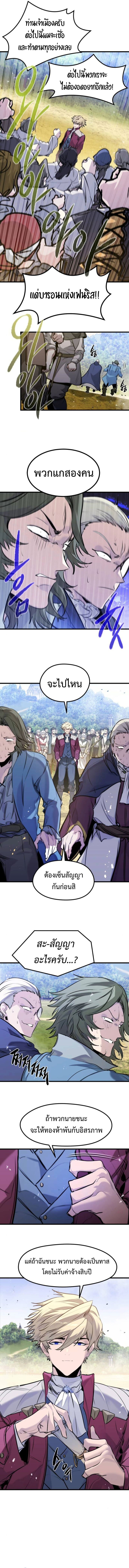 Read The Regressed Mercenary’s Machinations TH Manga Online