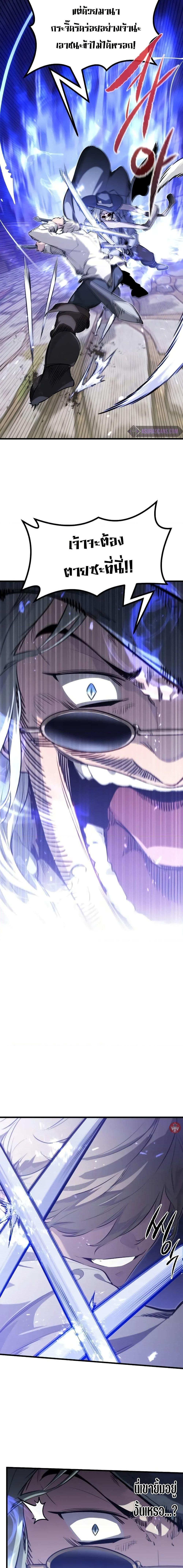 Read The Regressed Mercenary’s Machinations TH Manga Online