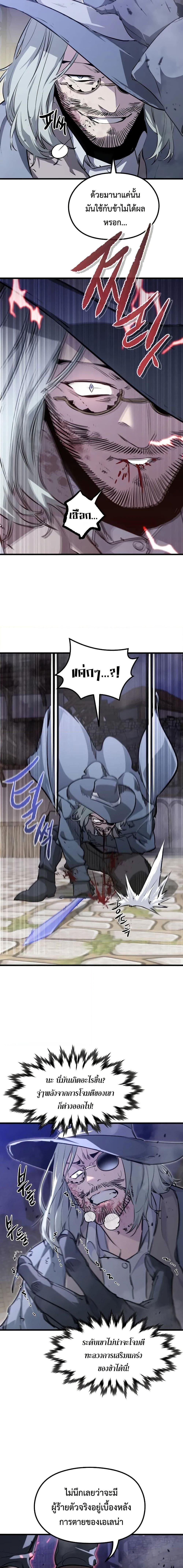 Read The Regressed Mercenary’s Machinations TH Manga Online