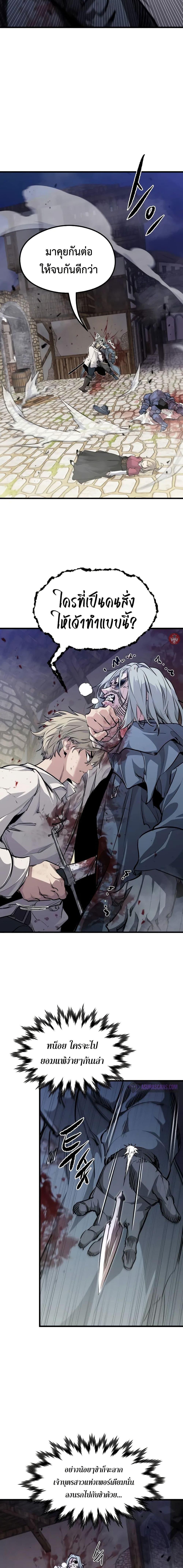 Read The Regressed Mercenary’s Machinations TH Manga Online