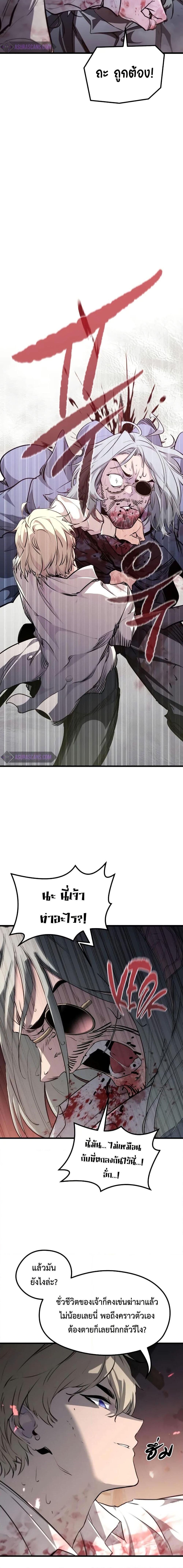 Read The Regressed Mercenary’s Machinations TH Manga Online