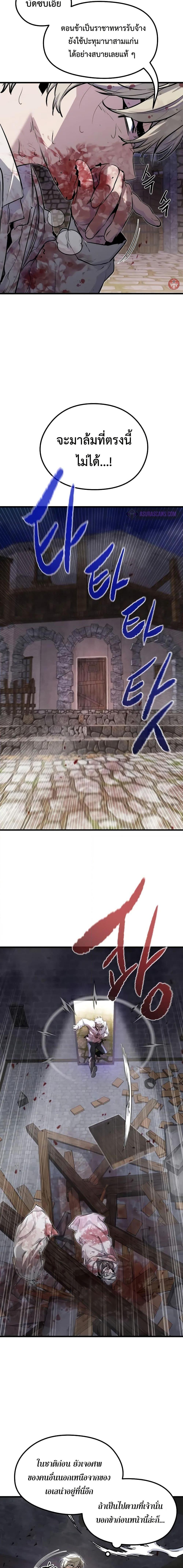 Read The Regressed Mercenary’s Machinations TH Manga Online