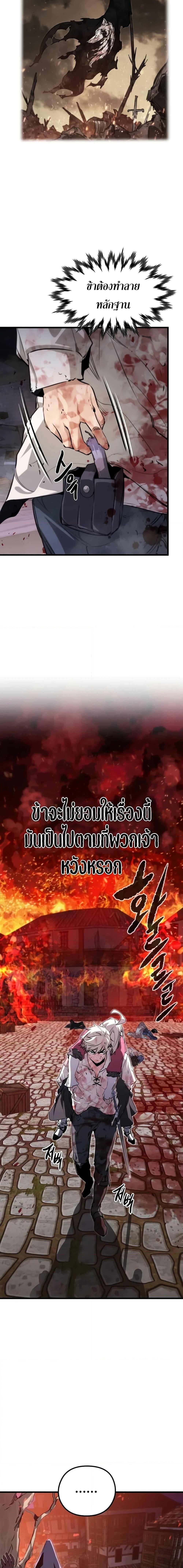 Read The Regressed Mercenary’s Machinations TH Manga Online