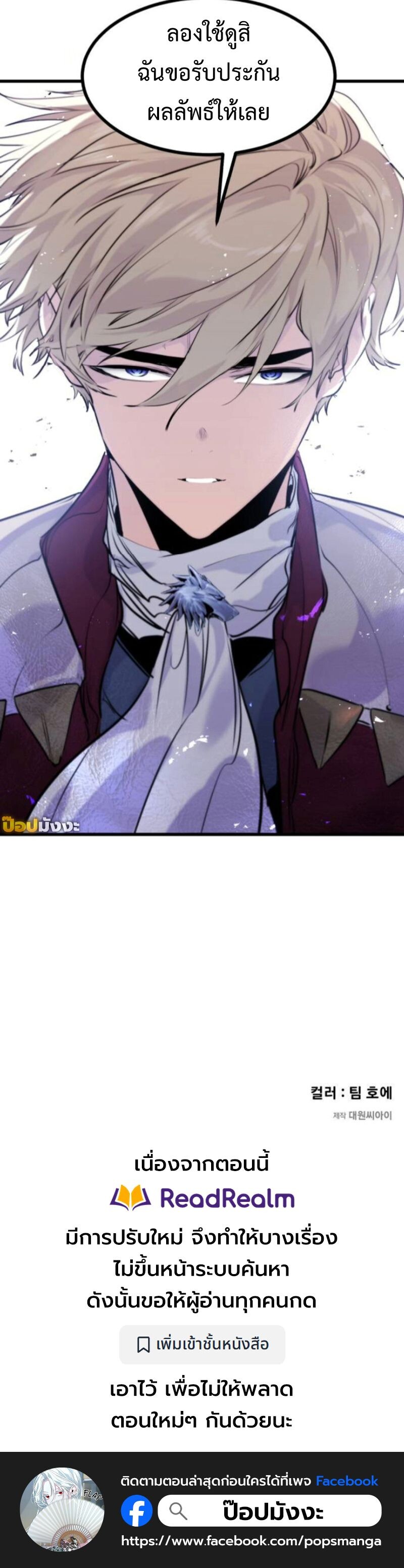 Read The Regressed Mercenary’s Machinations TH Manga Online