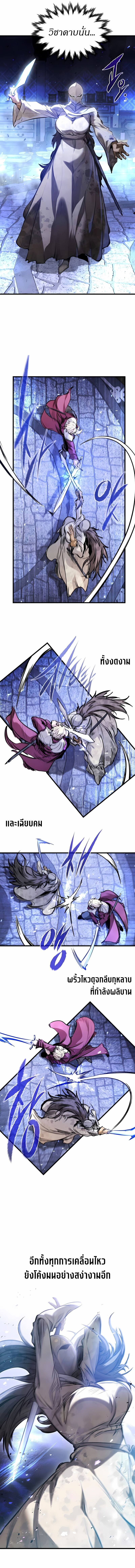 Read The Regressed Mercenary’s Machinations TH Manga Online