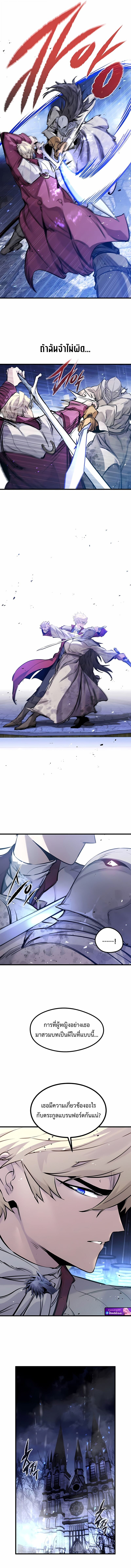 Read The Regressed Mercenary’s Machinations TH Manga Online