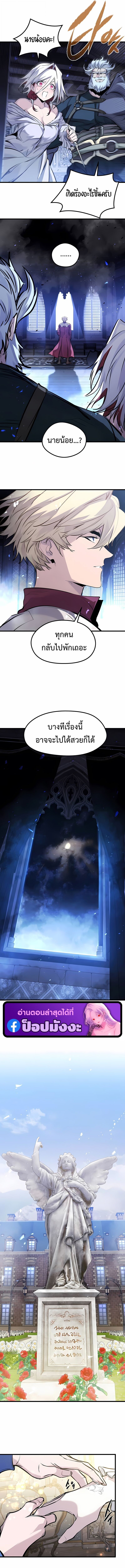 Read The Regressed Mercenary’s Machinations TH Manga Online