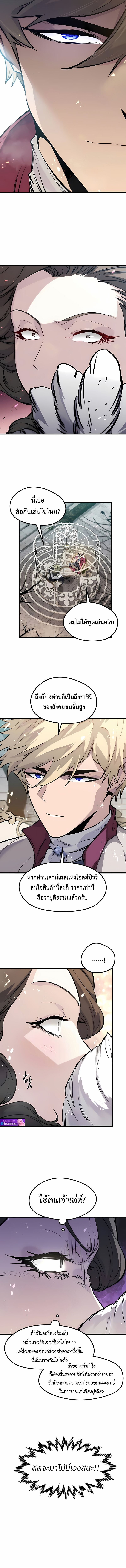 Read The Regressed Mercenary’s Machinations TH Manga Online