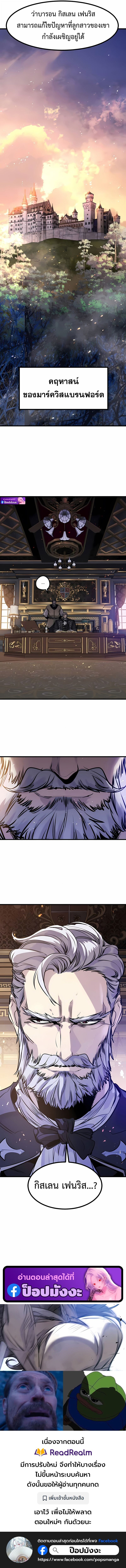 Read The Regressed Mercenary’s Machinations TH Manga Online