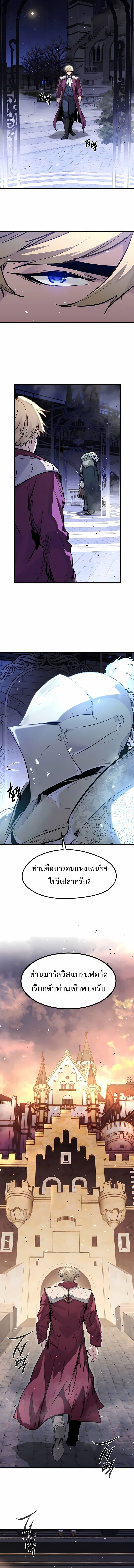 Read The Regressed Mercenary’s Machinations TH Manga Online