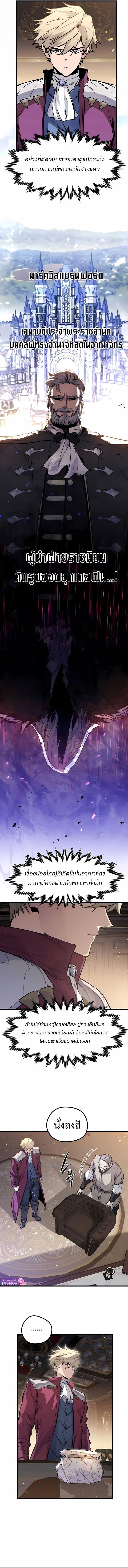 Read The Regressed Mercenary’s Machinations TH Manga Online