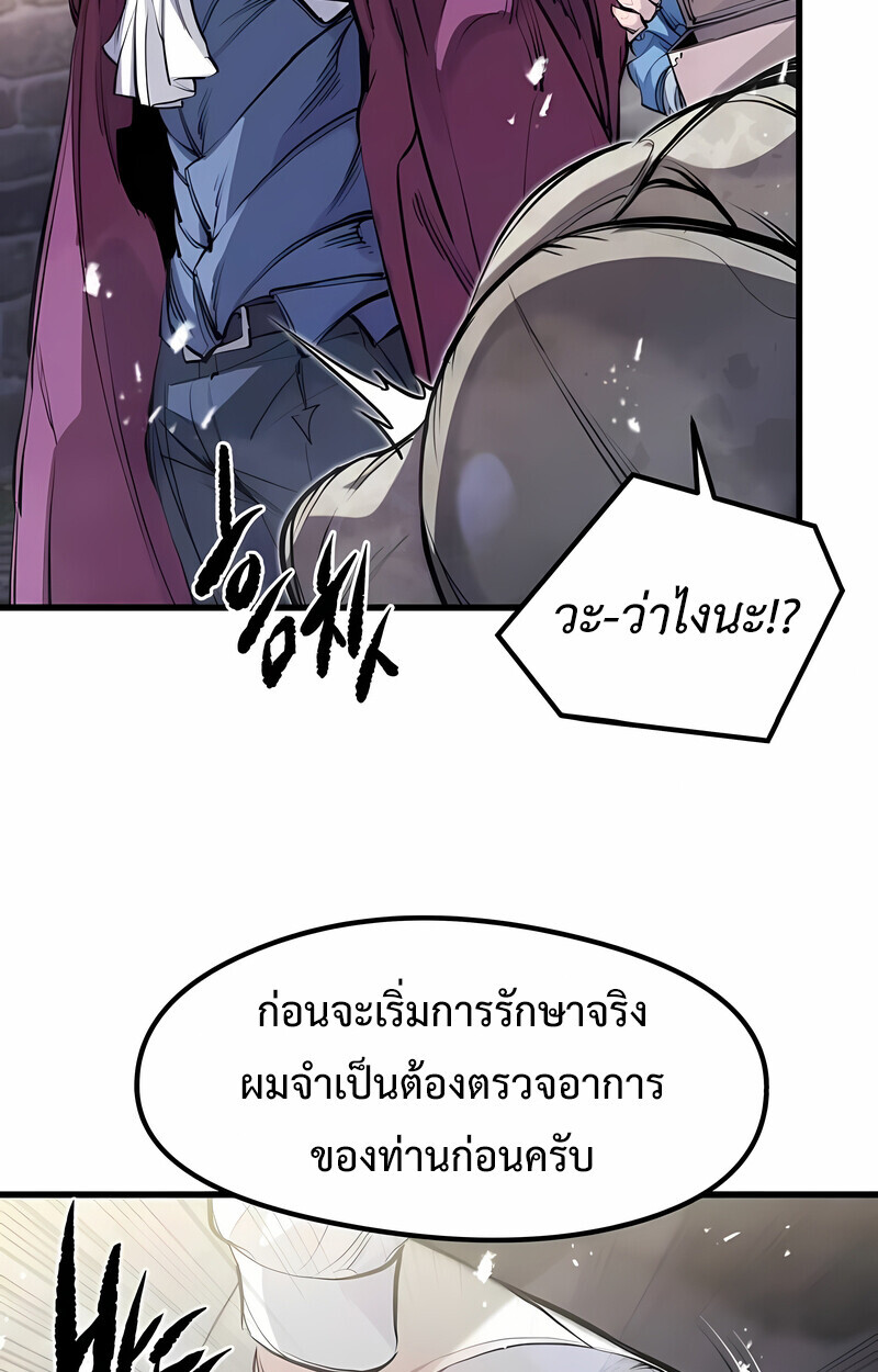 Read The Regressed Mercenary’s Machinations TH Manga Online