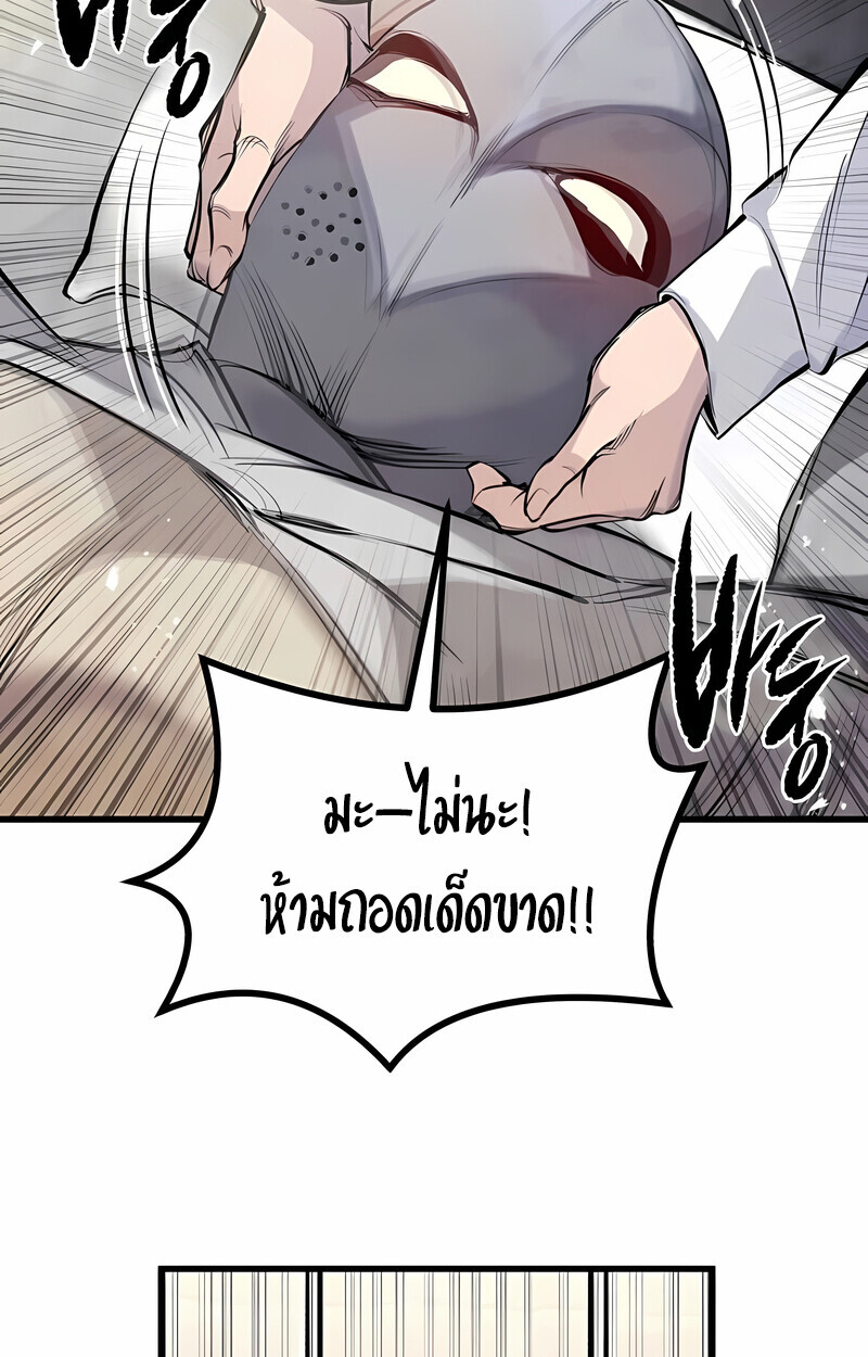 Read The Regressed Mercenary’s Machinations TH Manga Online