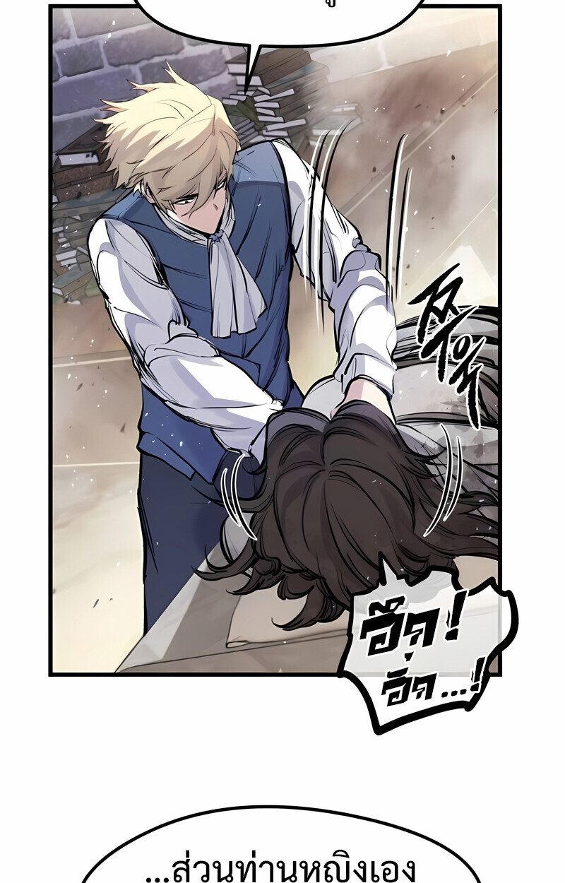 Read The Regressed Mercenary’s Machinations TH Manga Online