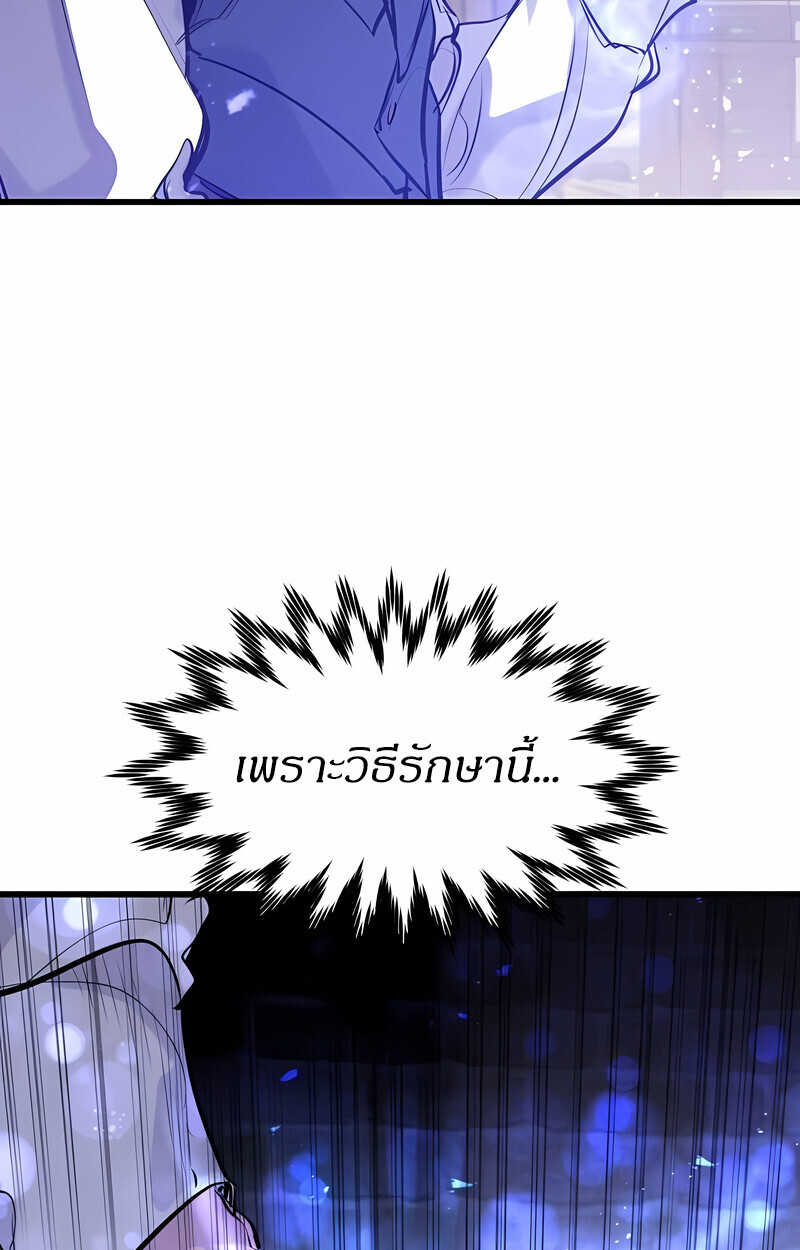 Read The Regressed Mercenary’s Machinations TH Manga Online