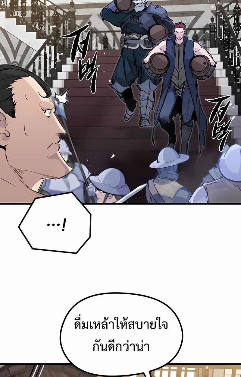 Read The Regressed Mercenary’s Machinations TH Manga Online