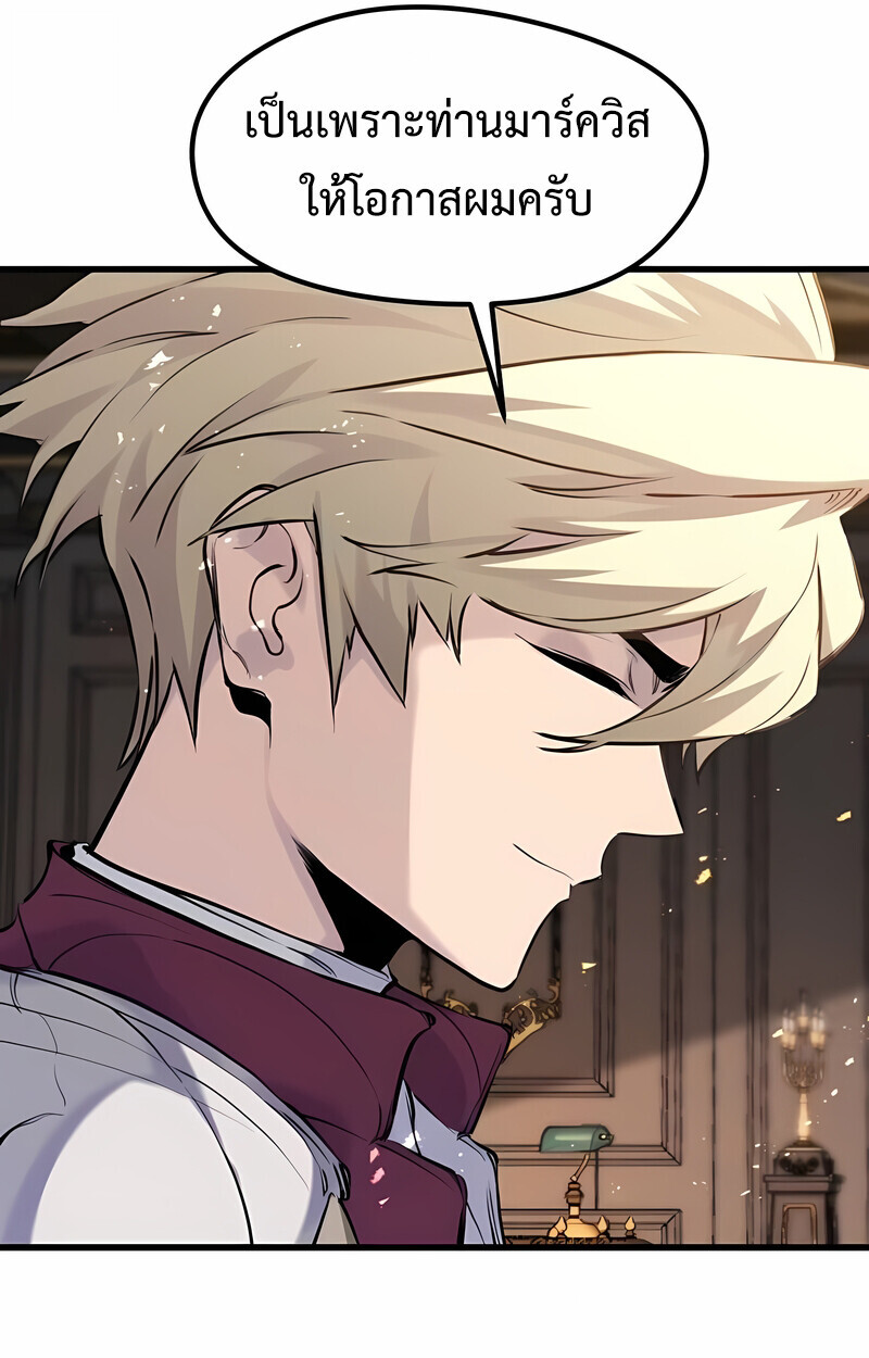 Read The Regressed Mercenary’s Machinations TH Manga Online