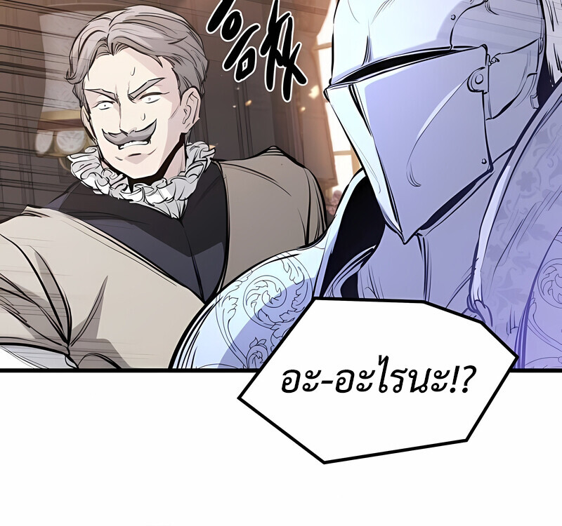 Read The Regressed Mercenary’s Machinations TH Manga Online