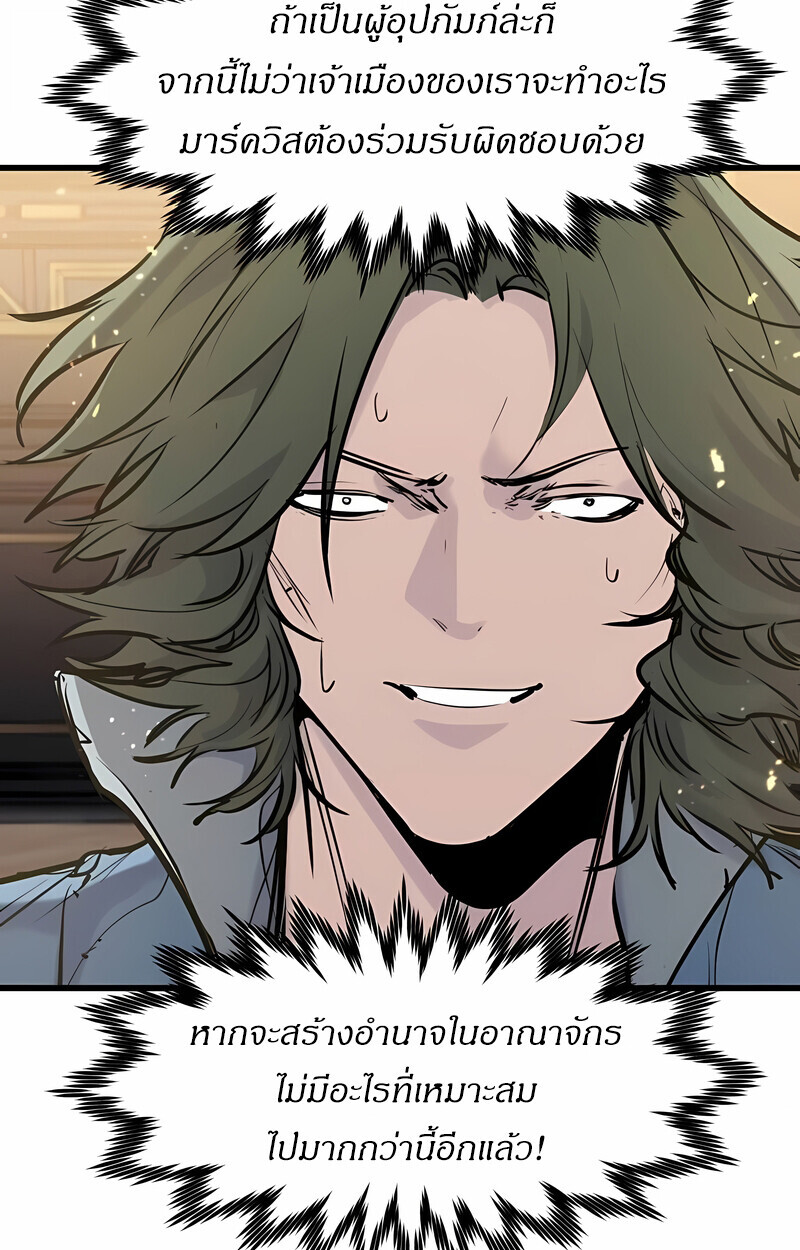 Read The Regressed Mercenary’s Machinations TH Manga Online