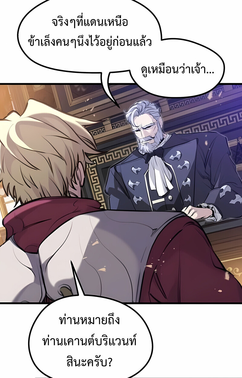 Read The Regressed Mercenary’s Machinations TH Manga Online