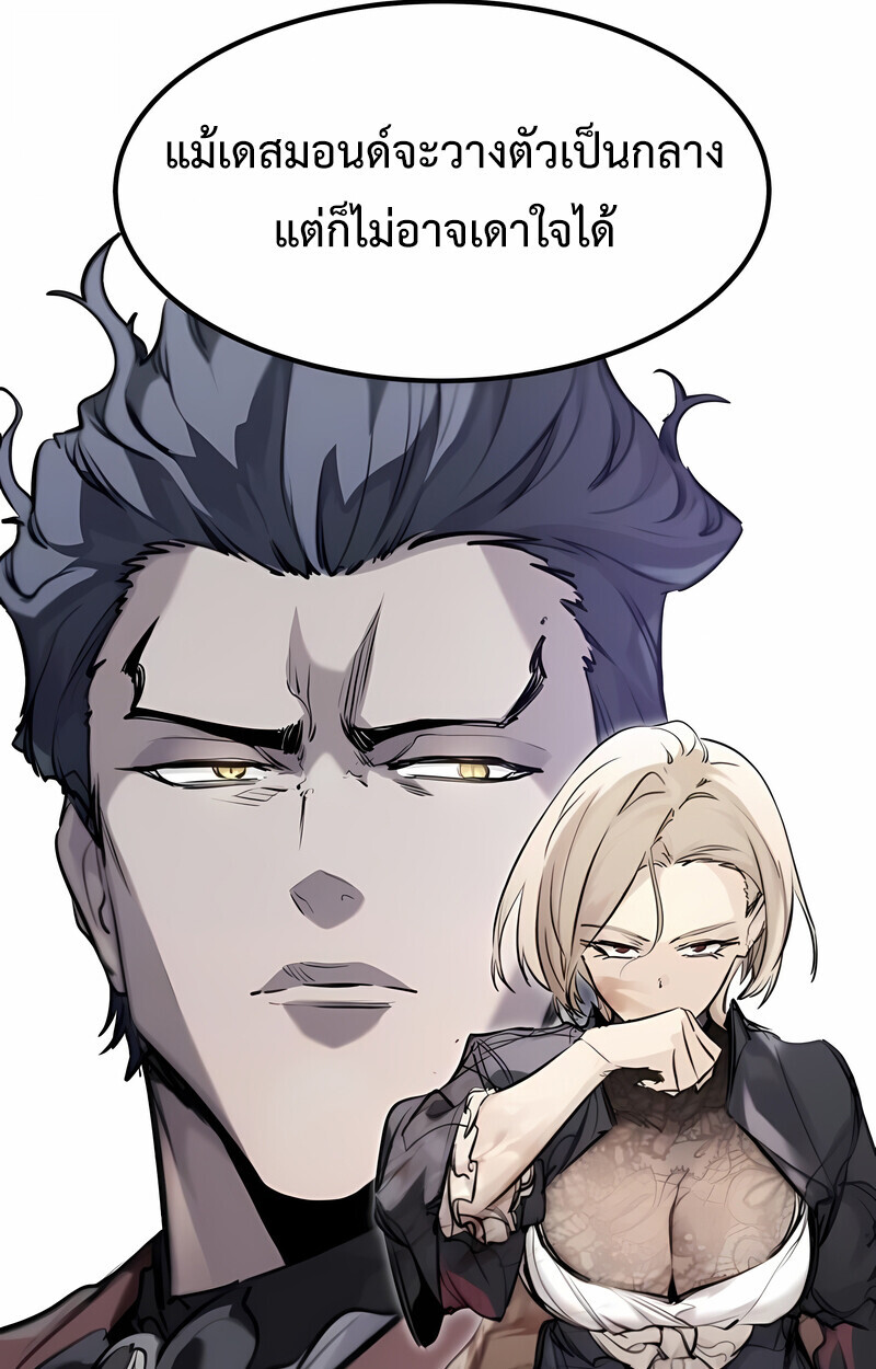 Read The Regressed Mercenary’s Machinations TH Manga Online