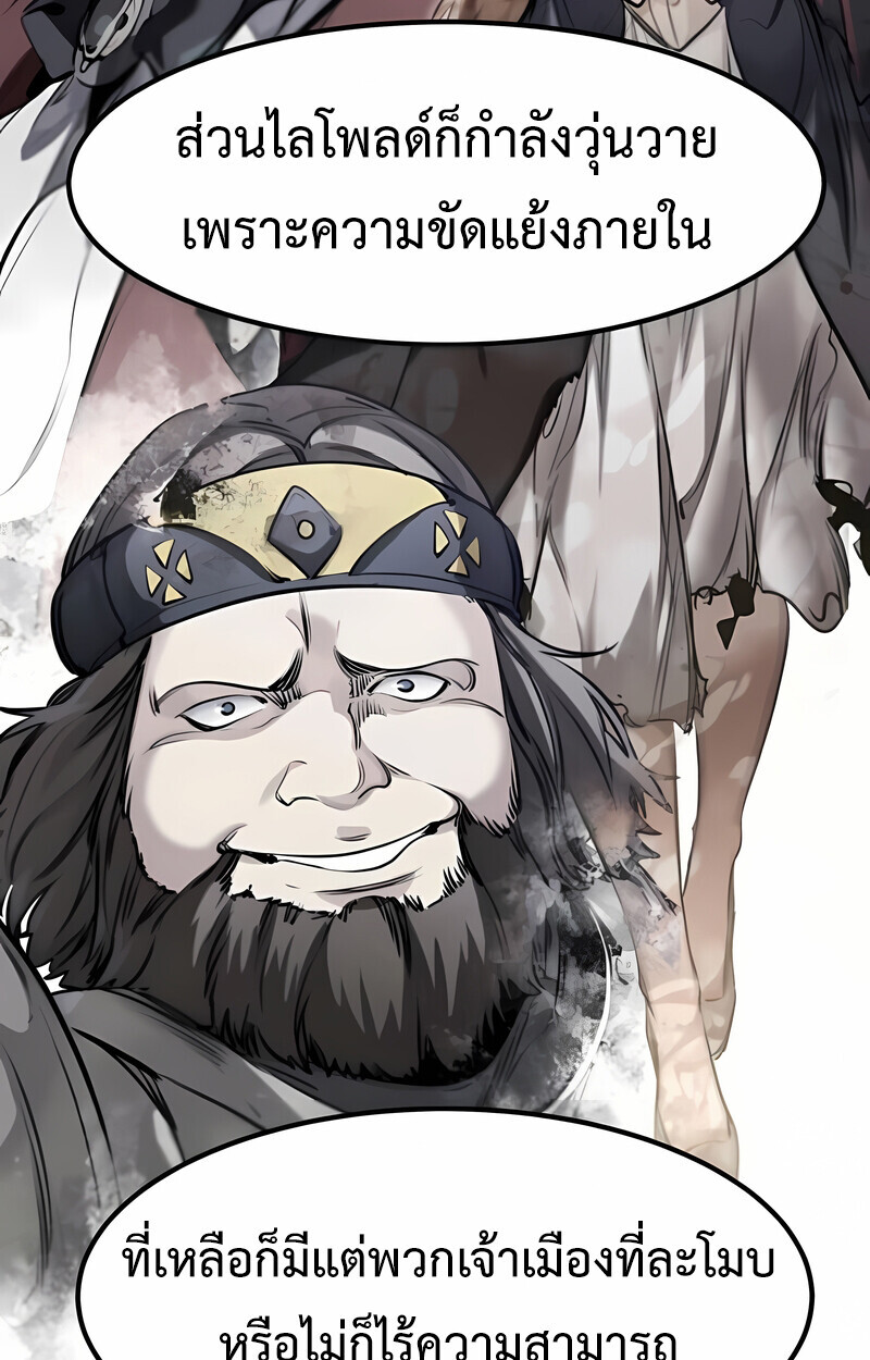 Read The Regressed Mercenary’s Machinations TH Manga Online