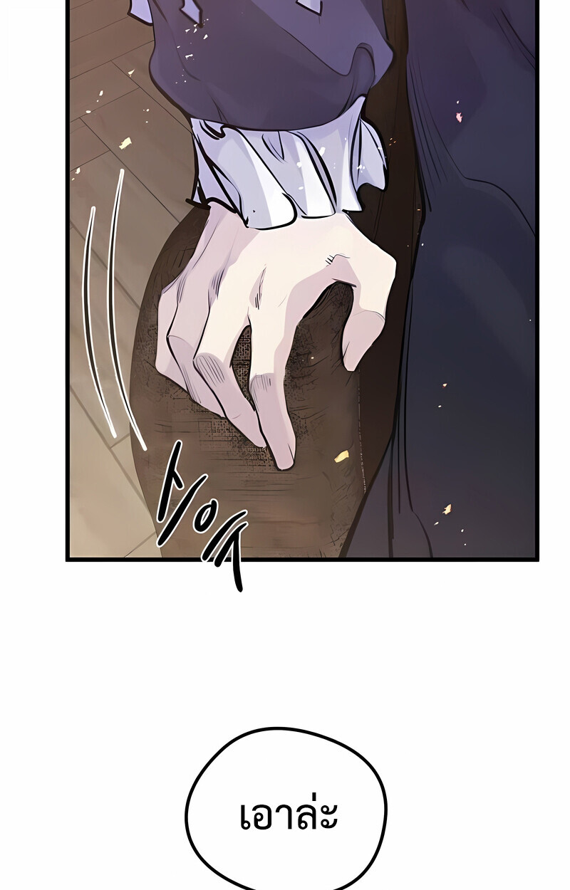 Read The Regressed Mercenary’s Machinations TH Manga Online