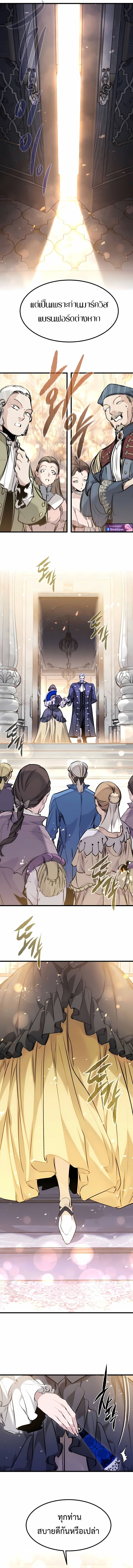 Read The Regressed Mercenary’s Machinations TH Manga Online