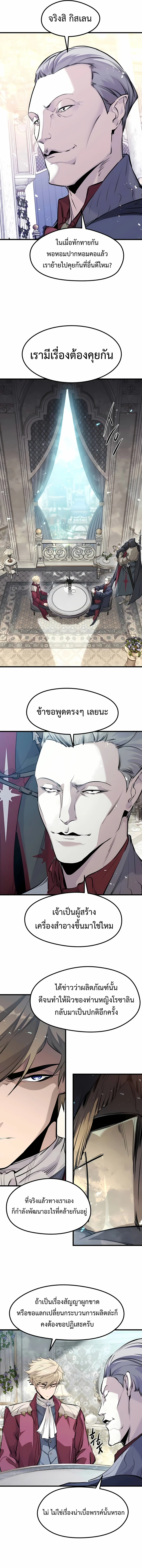 Read The Regressed Mercenary’s Machinations TH Manga Online