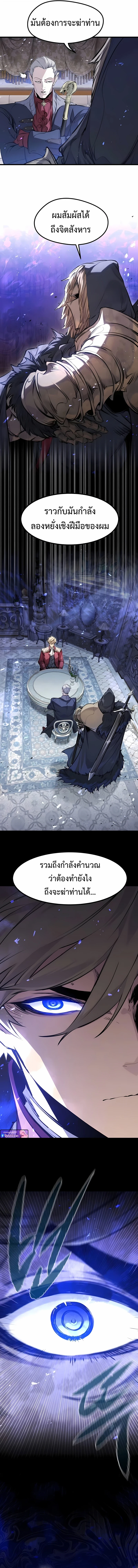 Read The Regressed Mercenary’s Machinations TH Manga Online