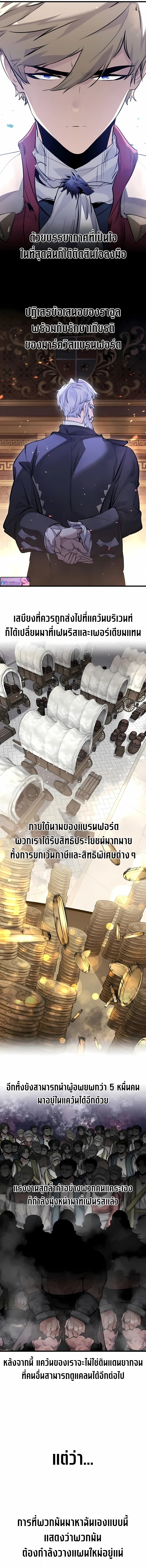 Read The Regressed Mercenary’s Machinations TH Manga Online