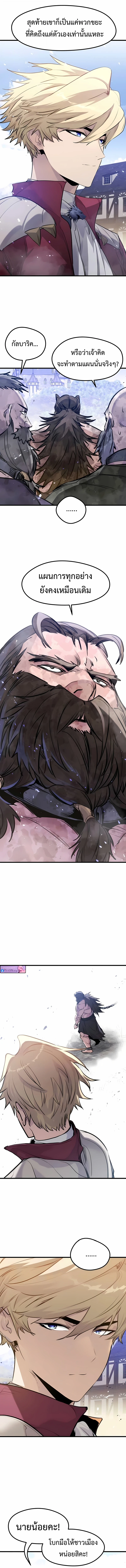 Read The Regressed Mercenary’s Machinations TH Manga Online