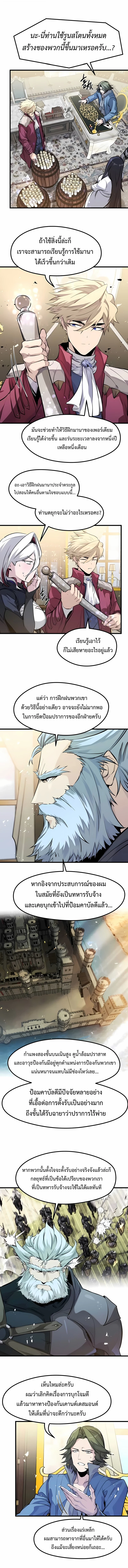 Read The Regressed Mercenary’s Machinations TH Manga Online