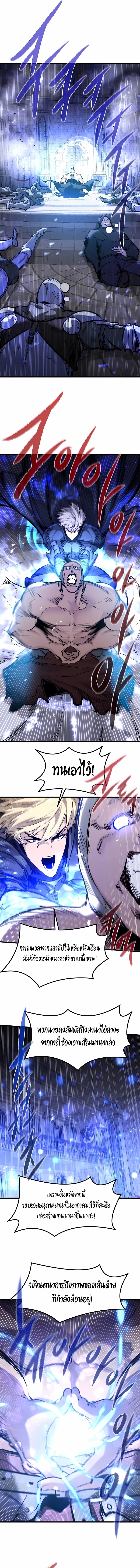 Read The Regressed Mercenary’s Machinations TH Manga Online