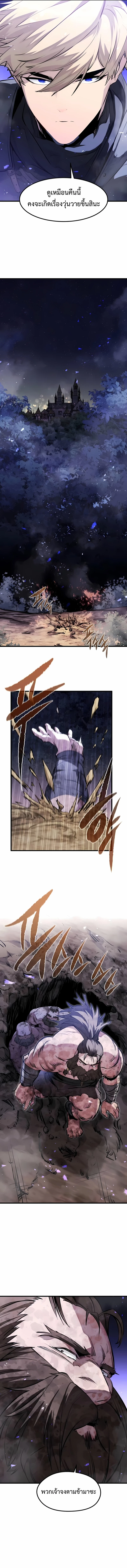 Read The Regressed Mercenary’s Machinations TH Manga Online