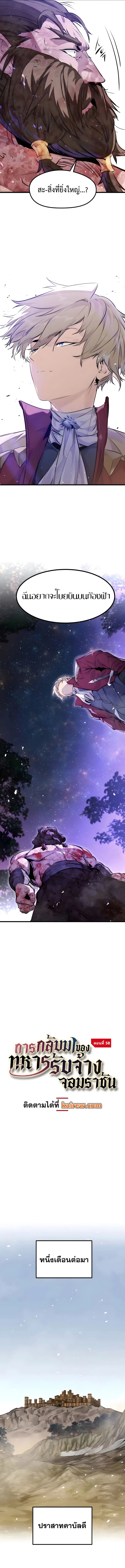 Read The Regressed Mercenary’s Machinations TH Manga Online