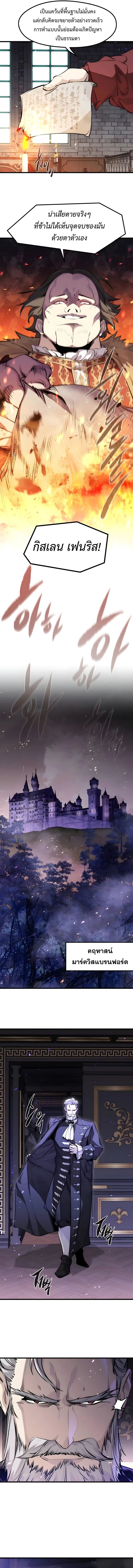 Read The Regressed Mercenary’s Machinations TH Manga Online