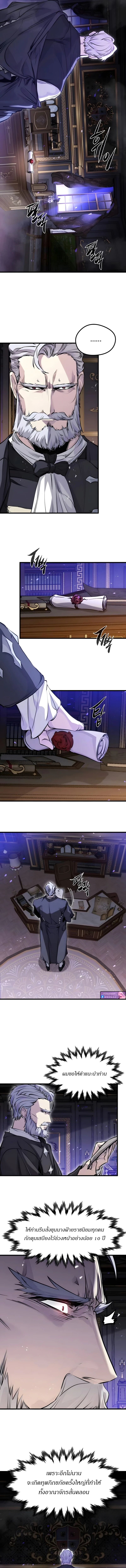 Read The Regressed Mercenary’s Machinations TH Manga Online