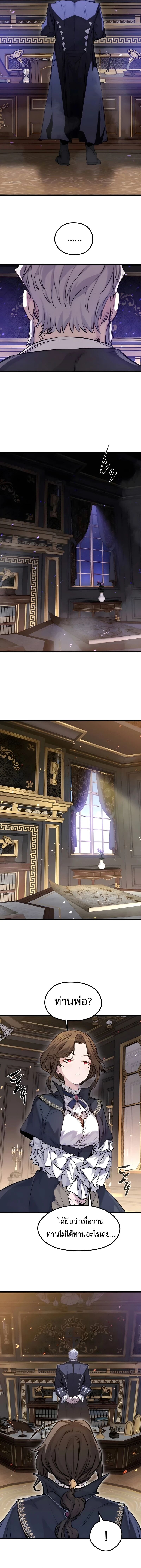 Read The Regressed Mercenary’s Machinations TH Manga Online