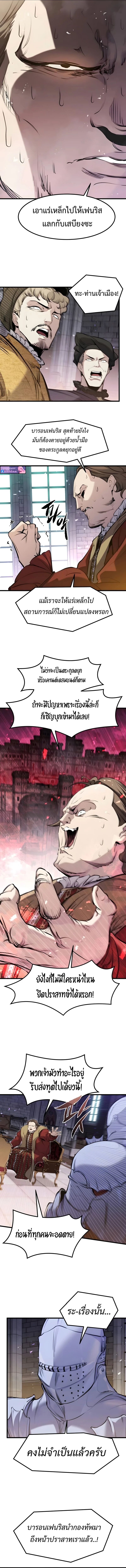 Read The Regressed Mercenary’s Machinations TH Manga Online