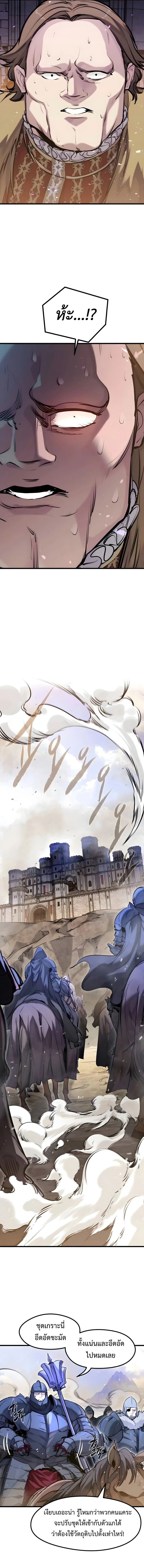 Read The Regressed Mercenary’s Machinations TH Manga Online