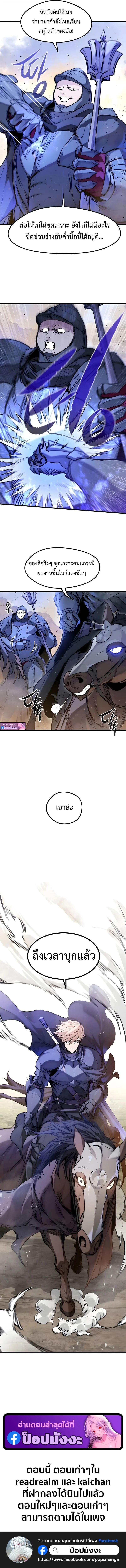 Read The Regressed Mercenary’s Machinations TH Manga Online