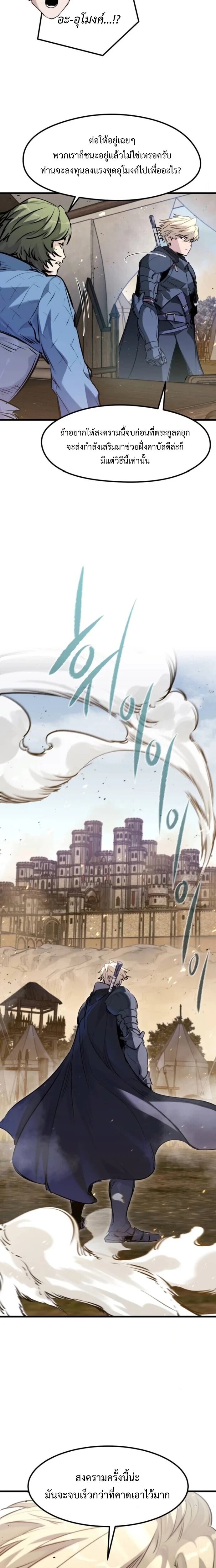 Read The Regressed Mercenary’s Machinations TH Manga Online