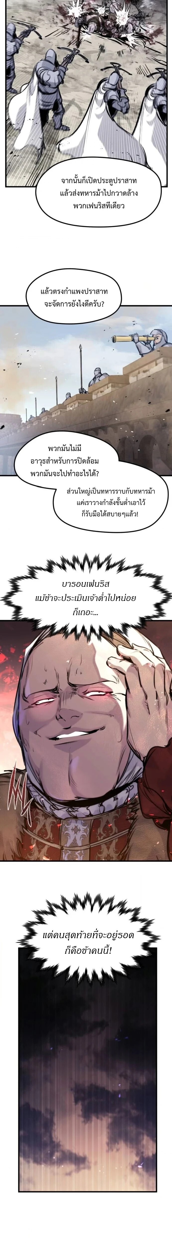 Read The Regressed Mercenary’s Machinations TH Manga Online