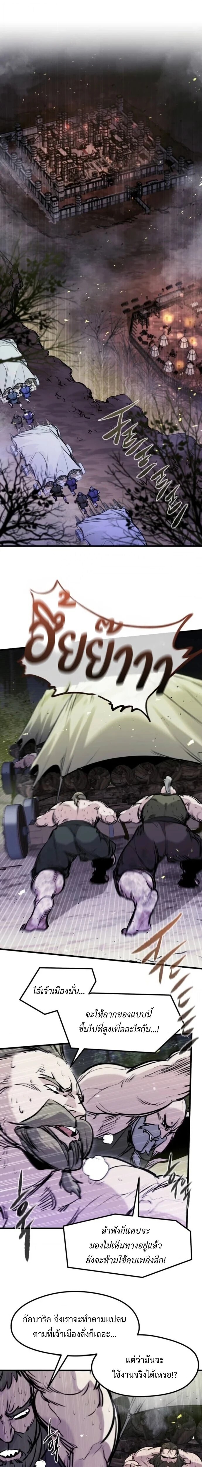 Read The Regressed Mercenary’s Machinations TH Manga Online