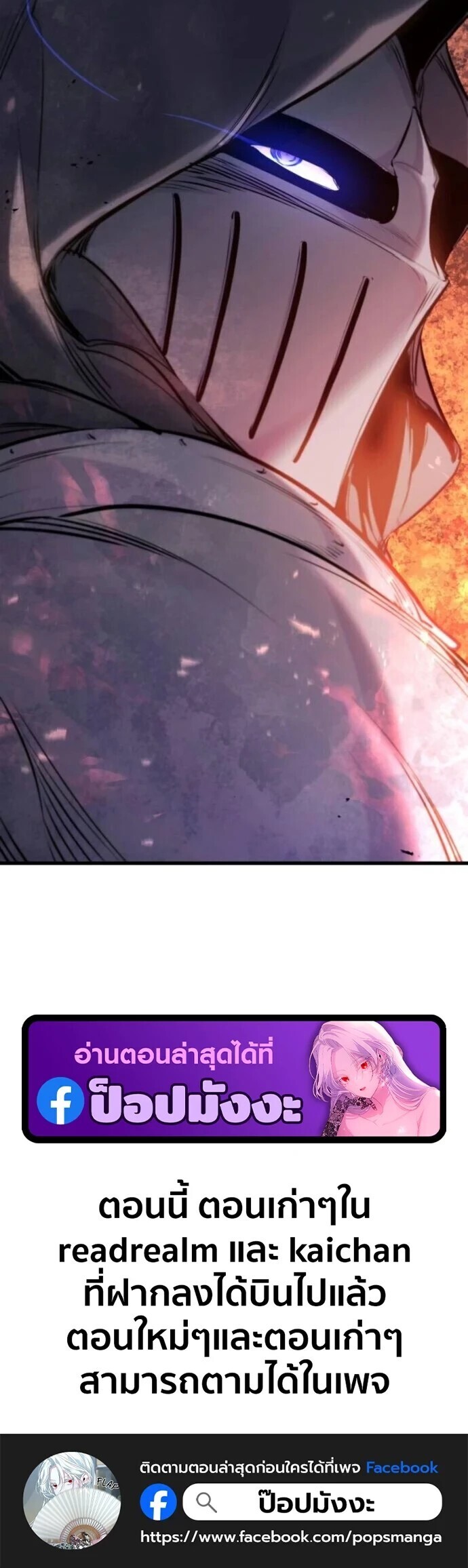 Read The Regressed Mercenary’s Machinations TH Manga Online